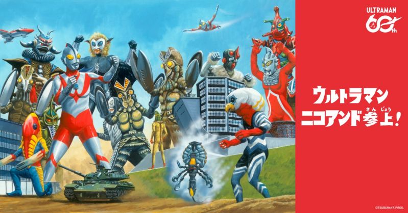 ウルトラマンシリーズ × niko and …