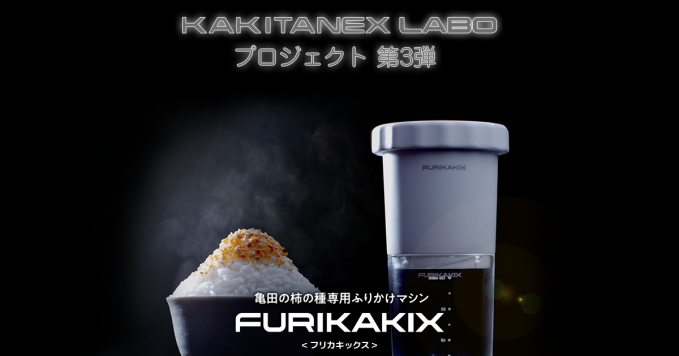 FURIKAKIX