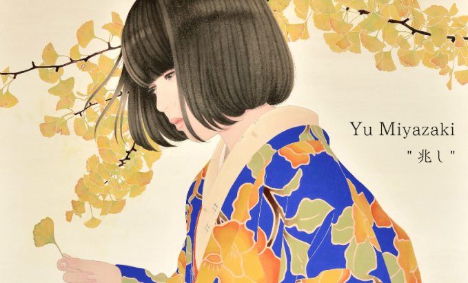 宮﨑優展 兆し