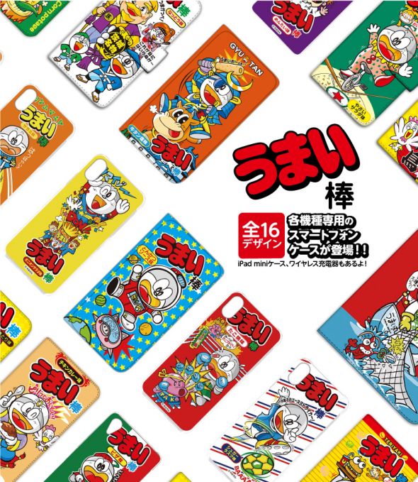 うまい棒 スマートフォンケース