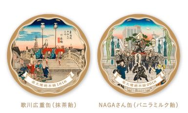 榮太樓飴 200周年記念限定デザイン ポケット缶