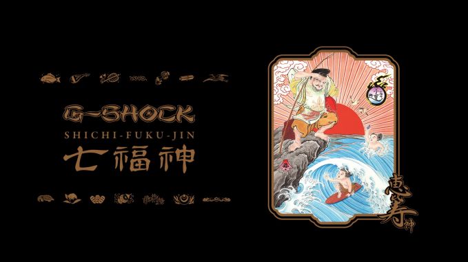 G-SHOCK 七福神SHICHI-FUKU-JIN