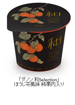 ダノン 和Selection