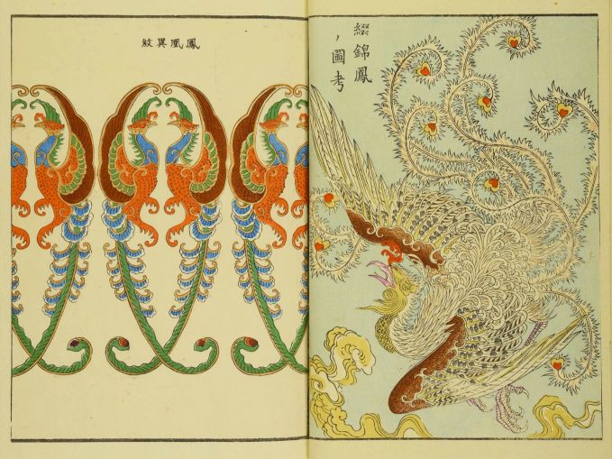 工芸新図