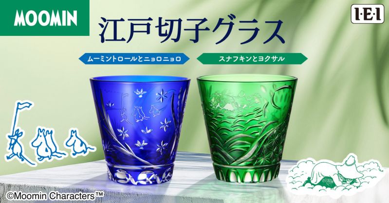 ムーミンの江戸切子グラス