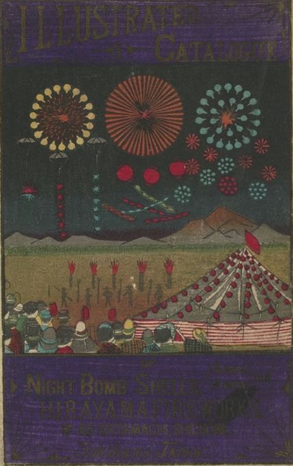 平山甚太