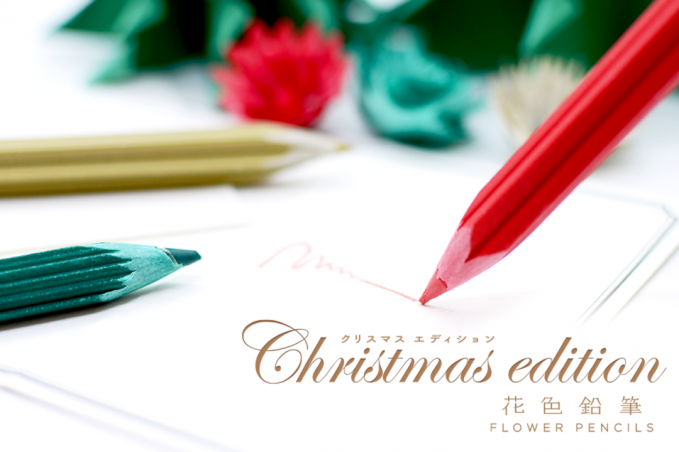 花色鉛筆/Christmas edition