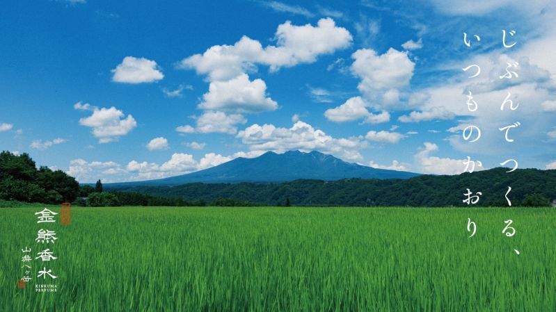 金熊香水