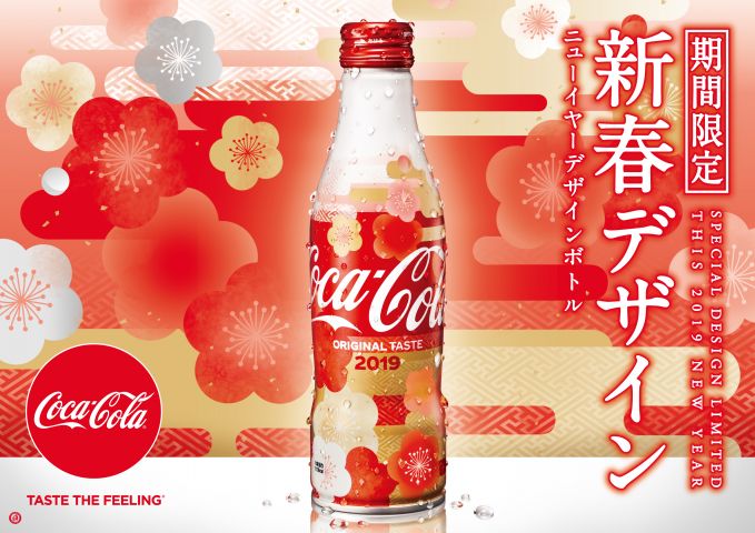 コカ･コーラ スリムボトル 2019年 NEW YEAR デザイン