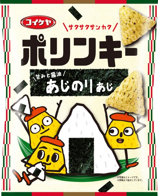 ポリンキー あじのりあじ
