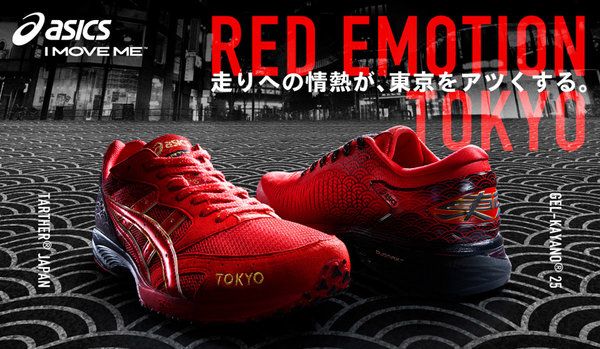 アシックス 東京マラソン2019限定モデル