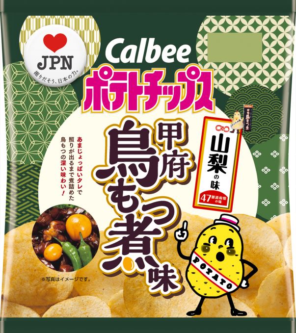 ポテトチップス 甲府鳥もつ煮味