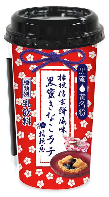 桔梗屋　黒蜜きなこラテ