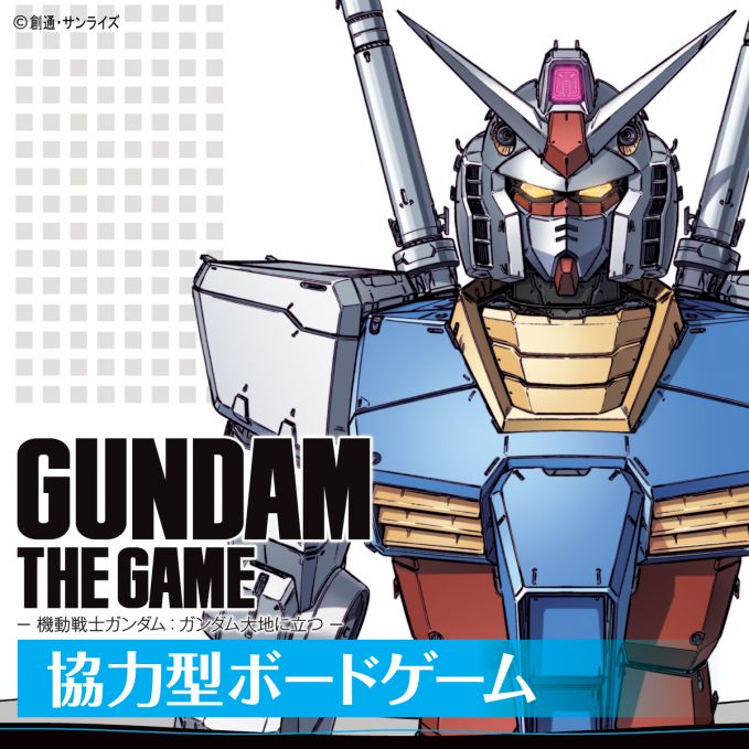 GUNDAM THE GAME 機動戦士ガンダム：ガンダム大地に立つ