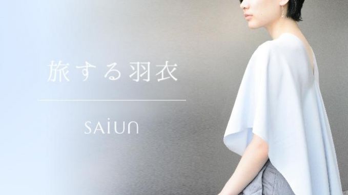 丹後ちりめんの羽衣「SAIUN」