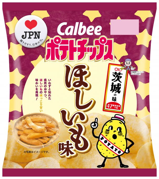 ポテトチップス ほしいも味