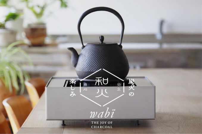 和火