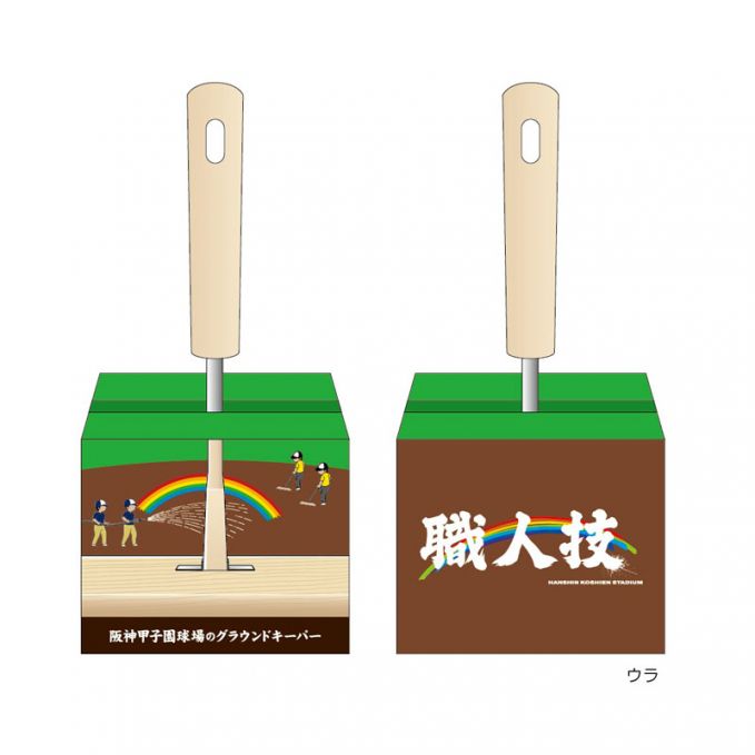 グラウンドキーパー　コロコロクリーナー