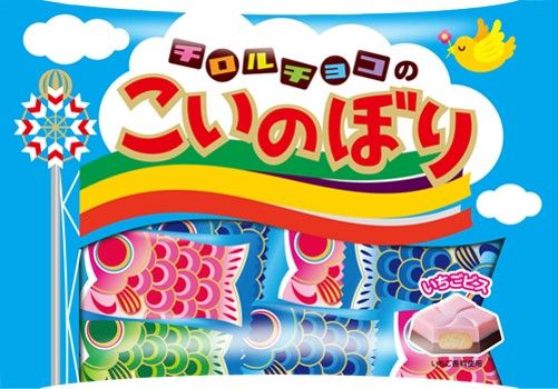 チロルのこいのぼり