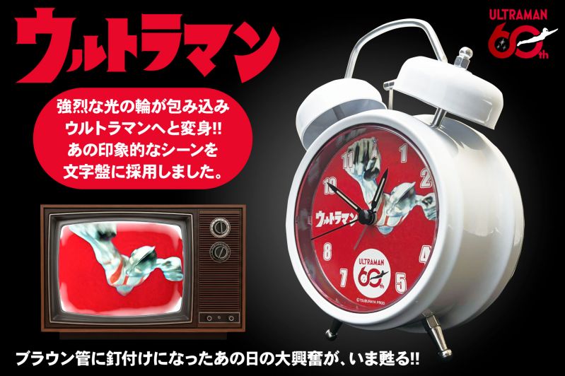 ウルトラマン音声目覚まし時計