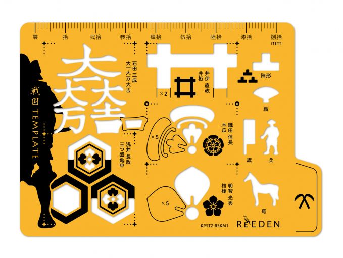 戦国テンプレート
