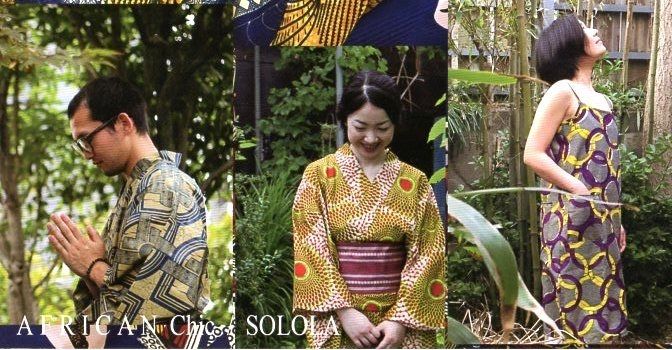 SOLOLAの浴衣展2019