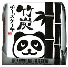 チロルチョコ〈竹炭チーズケーキ〉