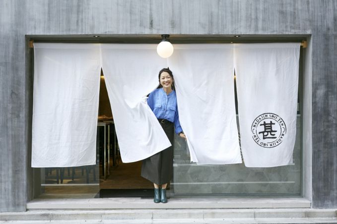 羽田甚商店（はだじんしょうてん）