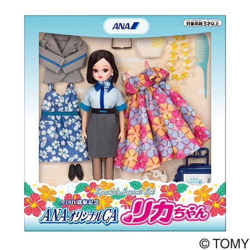 ANAオリジナル CAリカちゃん　~Special Hawaii set~