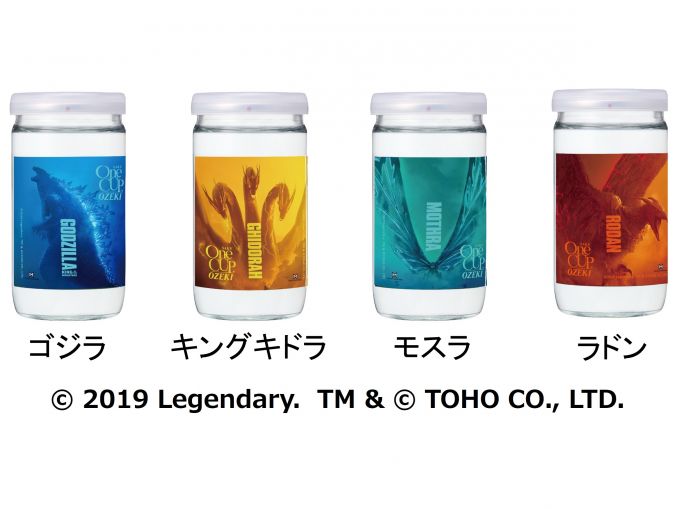 上撰 ワンカップ ゴジララベル