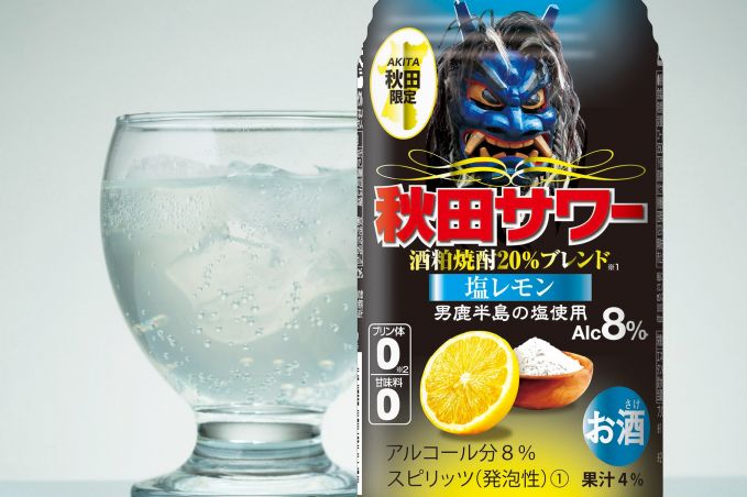 秋田サワー　塩レモン
