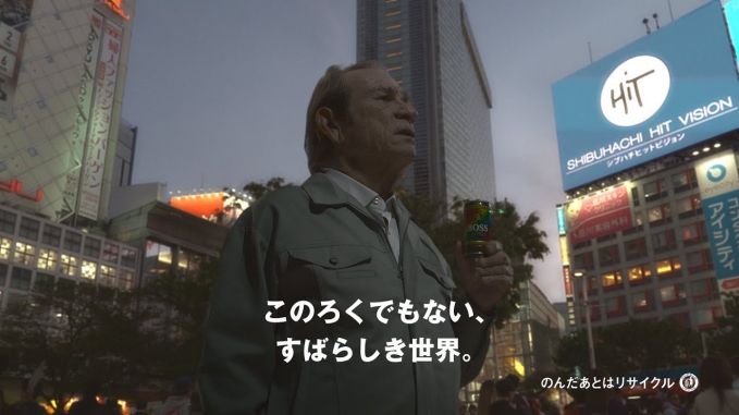 「宇宙人ジョーンズ・平成特別」篇