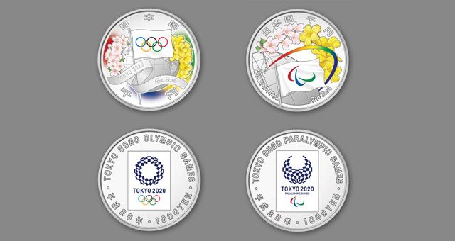 2020年東京オリンピック・パラリンピック記念貨幣