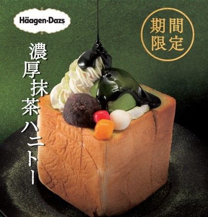 濃厚抹茶ハニトー