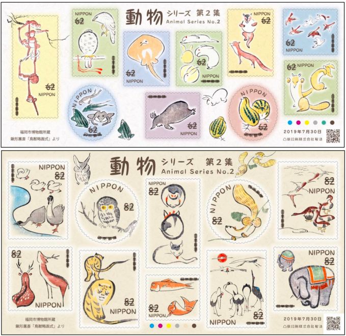 郵便切手「動物シリーズ 第2集」