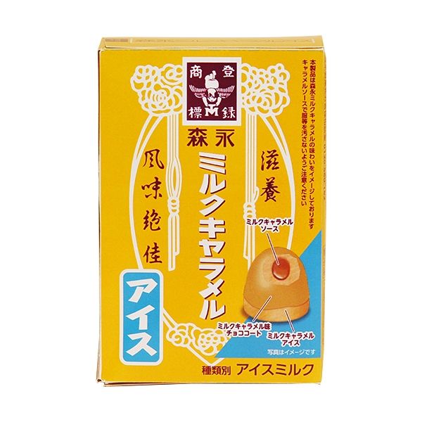 森永 ミルクキャラメルアイス
