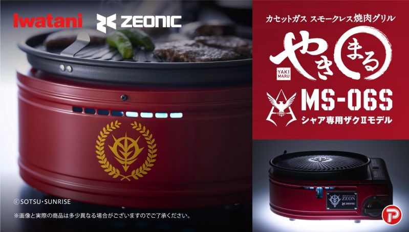 機動戦士ガンダム × 焼肉グリル “やきまる”