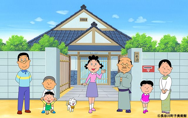 サザエさんアニメ放送50周年貨幣セット