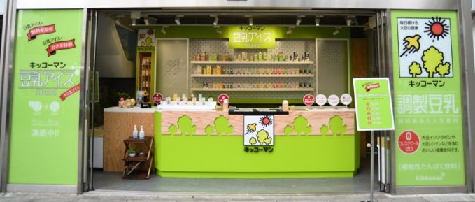 キッコーマン豆乳アイスStand
