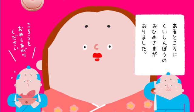 さわって　つくって　たべる絵本