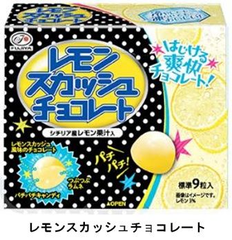 レモンスカッシュチョコレート