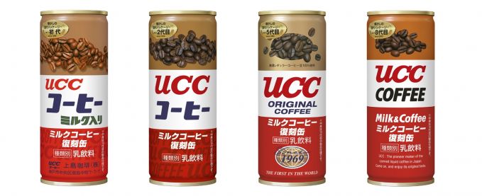 UCC ミルクコーヒー 復刻デザイン缶