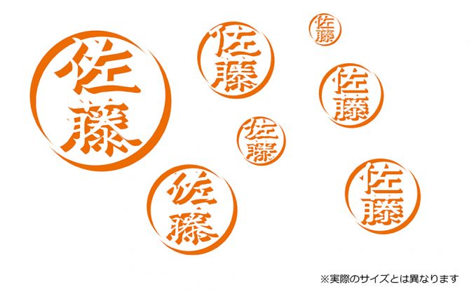 ネーム9 印字デザイン「印影」