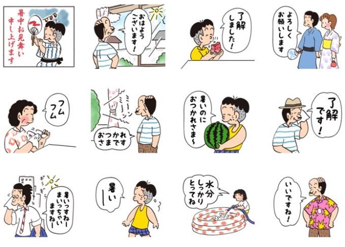 LINEスタンプ『コボちゃん』一家の夏