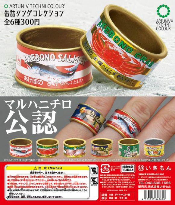缶詰リングコレクション