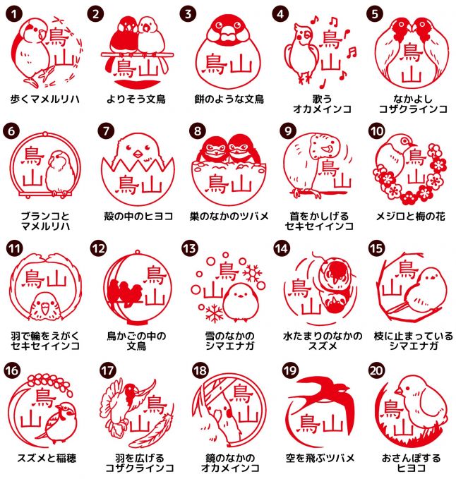 ことりコ