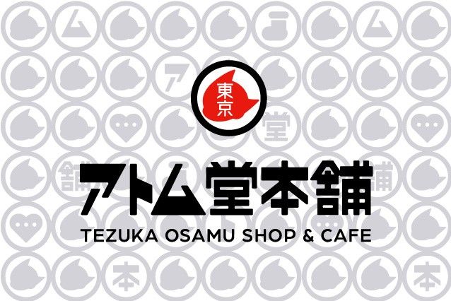 アトム堂本舗　TEZUKA OSAMU SHOP & CAFE