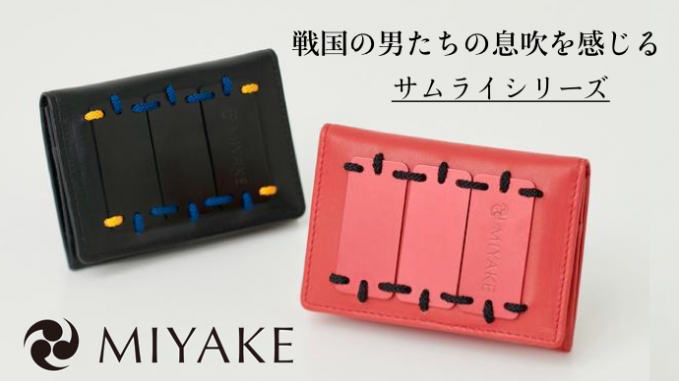 サムライシリーズ