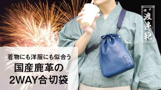 巾着ショルダーバッグ