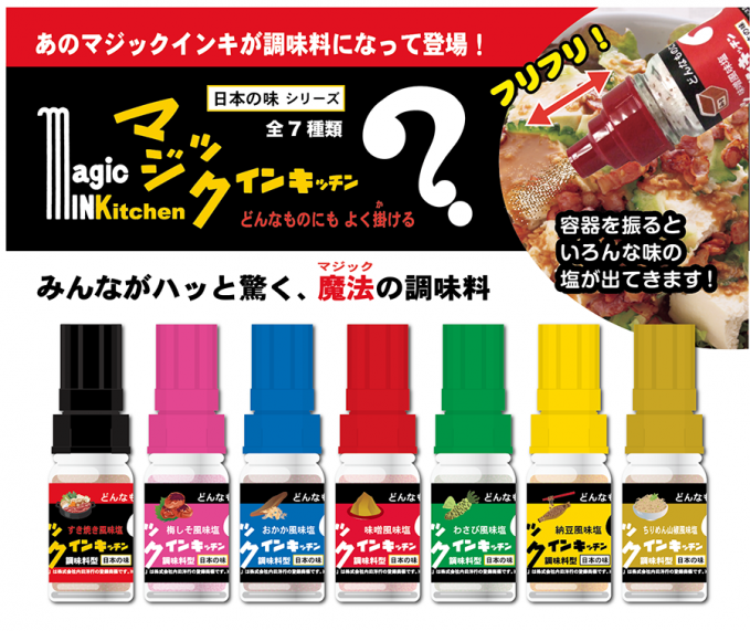 マジックインキッチン-日本の味シリーズ-